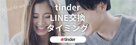 ティンダー line|tinder lines that work.